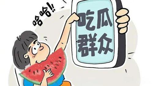 吃瓜协会第二个视频,热门事件背后的真相与笑料