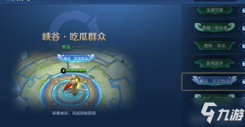 王者荣耀吃瓜技巧视频