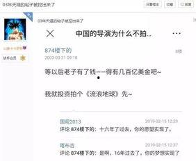 说不得吃瓜视频是真的吗,真相还是炒作？