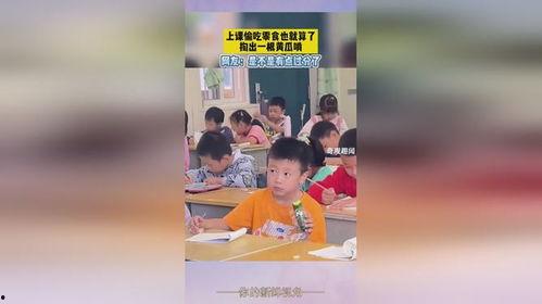 上课吃瓜的视频,揭秘校园里的“吃瓜”瞬间