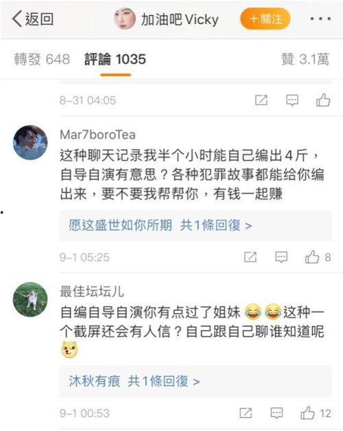 吃瓜不看证据是真的吗视频,揭秘网络谣言传播真相