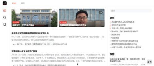 热点吃瓜视频网站,带你领略网络热点背后的故事