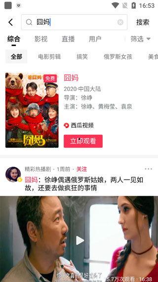 吃瓜拍摄手机剪辑视频软件,手机剪辑神器，轻松打造吃瓜视频盛宴