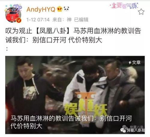 马苏视频吃瓜图片大全集,揭秘娱乐圈幕后真相