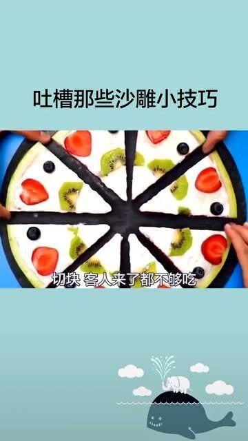 带你吃瓜吐槽蛋糕视频下载,揭秘蛋糕视频幕后真相