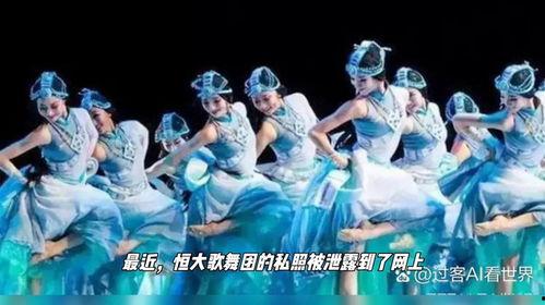 恒大歌舞团吃瓜视频,揭秘幕后的娱乐风云