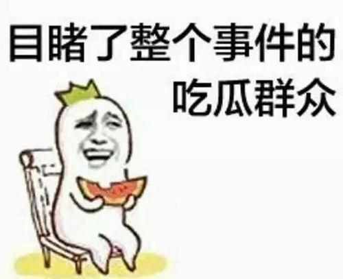 吃瓜群众现场分手视频,吃瓜群众记录下的分手瞬间